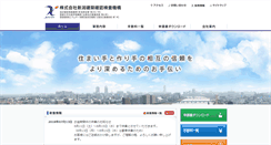 Desktop Screenshot of niigata-kikoh.com